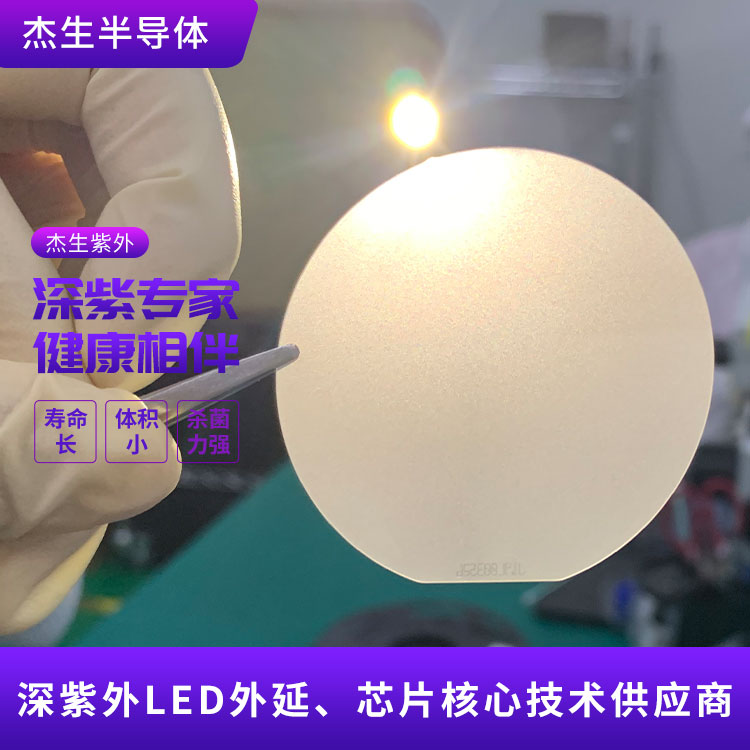 汕尾UV LED 外延片